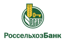 Банк Россельхозбанк в Дрязгах